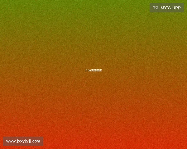 nba赛程直播哪里看 nba赛程直播哪里看